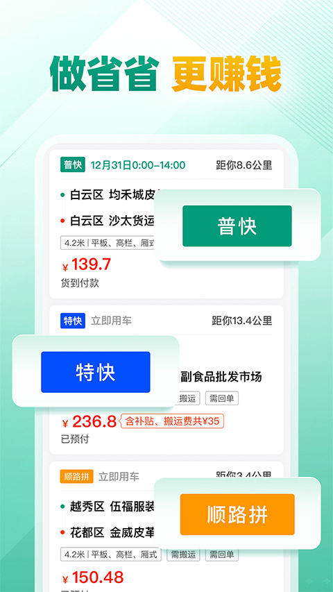 截图5